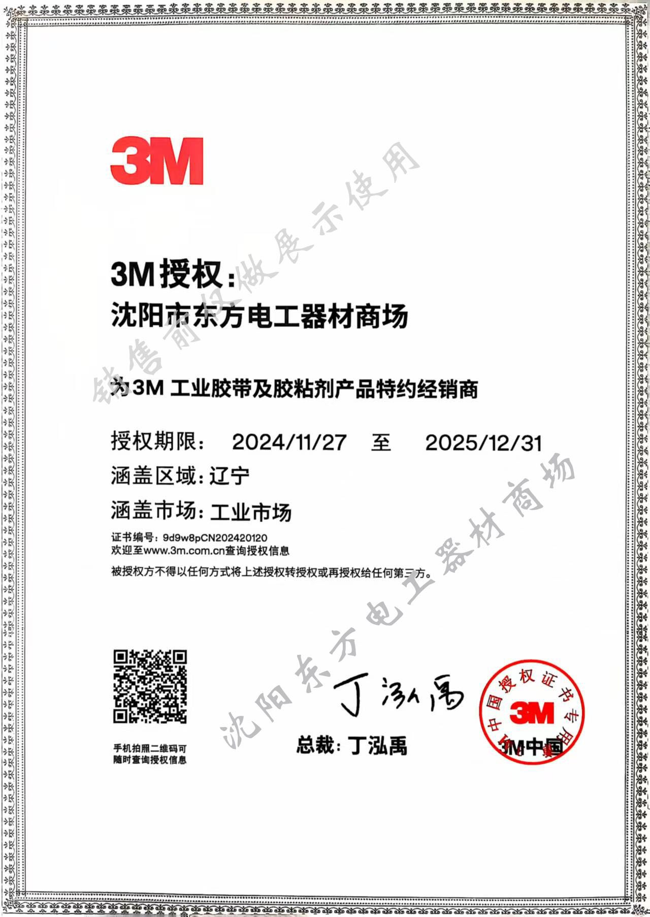 2025年工业胶带及胶黏剂产品